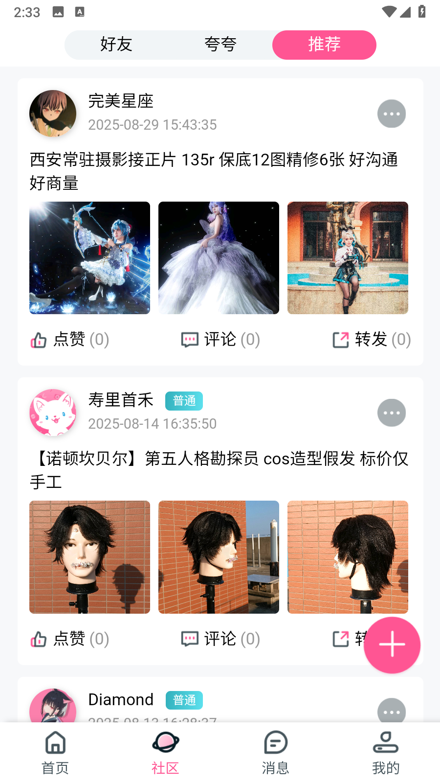 易还原