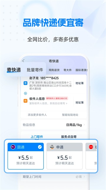 快递100查询