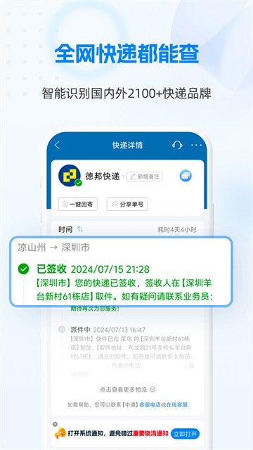 快递100查询