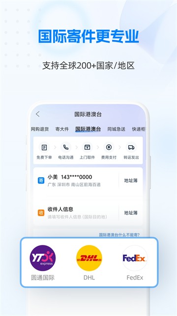 快递100查询