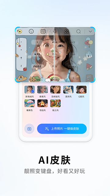 搜狗输入法移动端