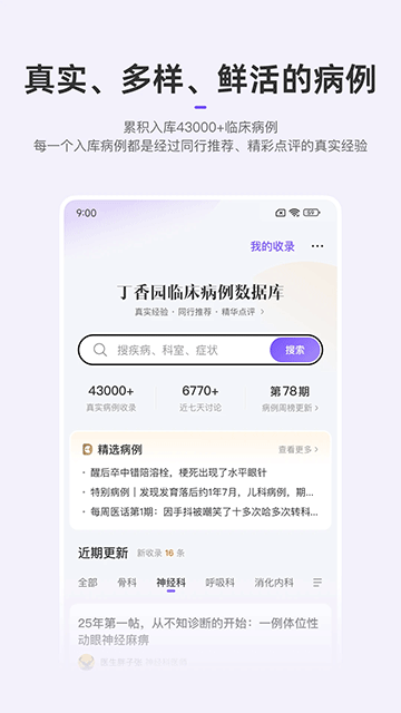 紫色丁香园