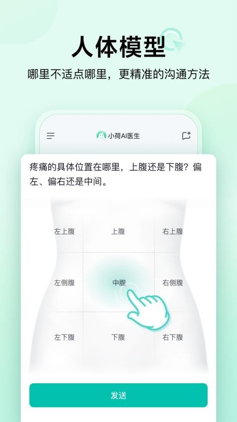 小荷AI医生