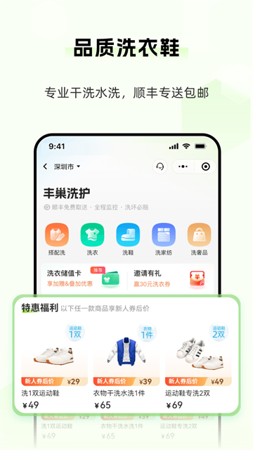 丰巢快递柜