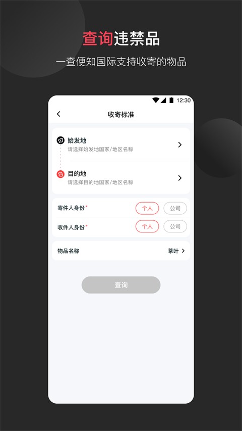 顺丰国际SF INTERNATIONAL