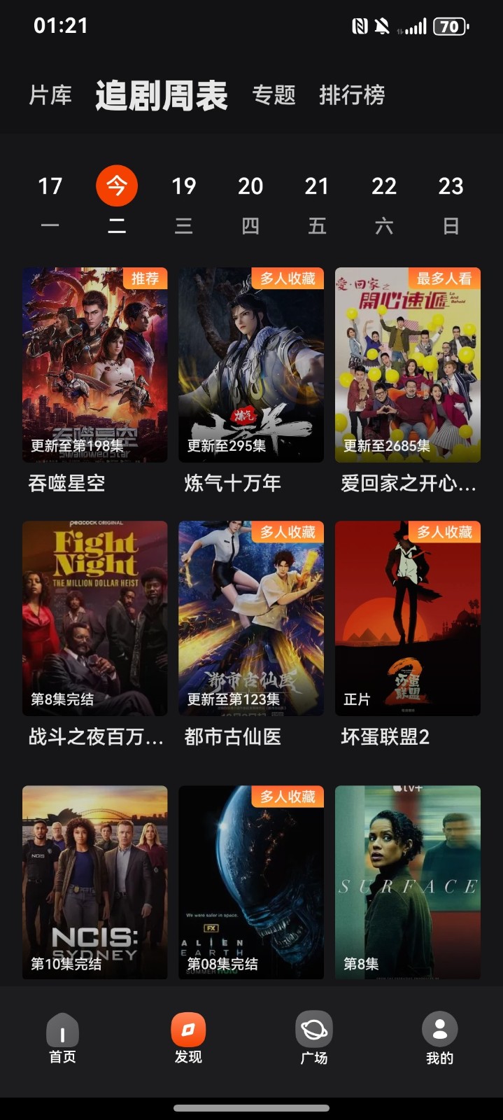 电影猎手
