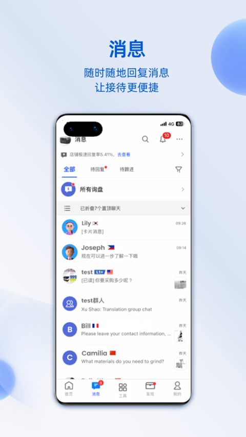 阿里旺旺(旺信)
