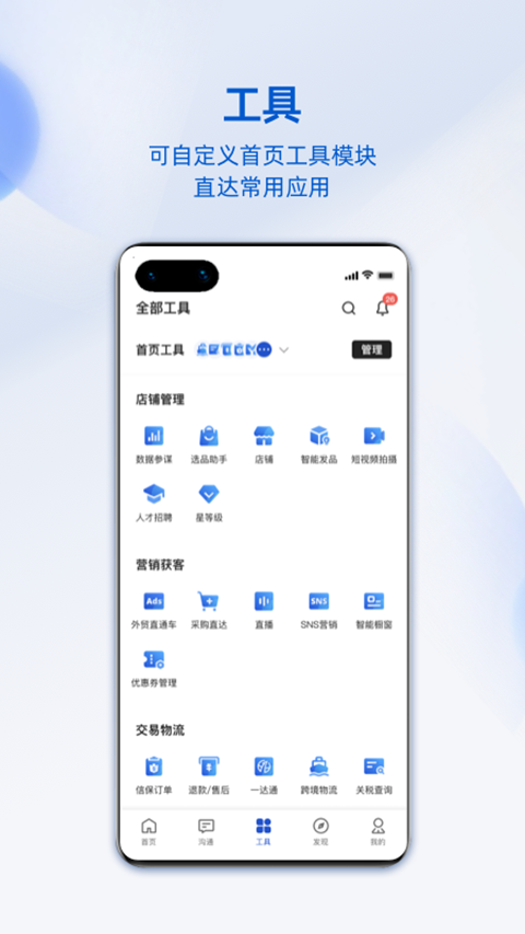 阿里旺旺(旺信)