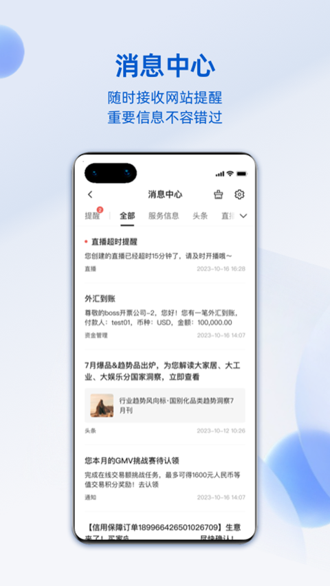 阿里旺旺(旺信)