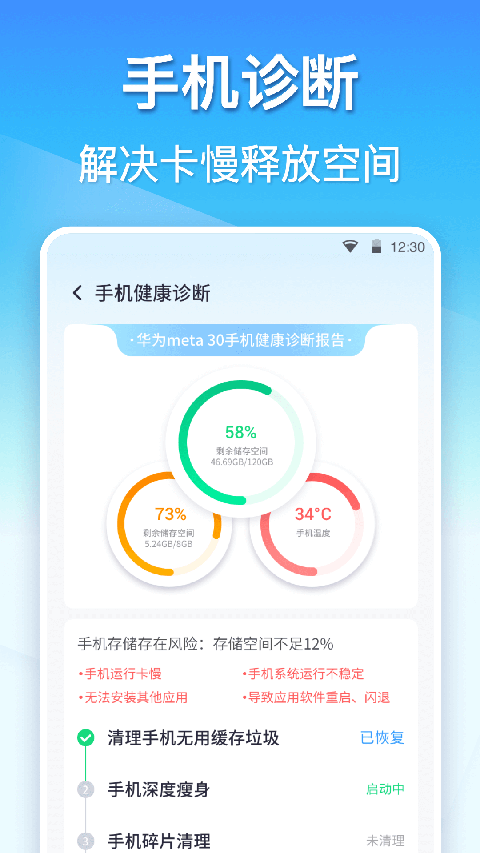360清理大师
