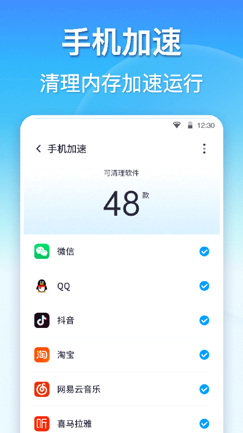 360清理大师