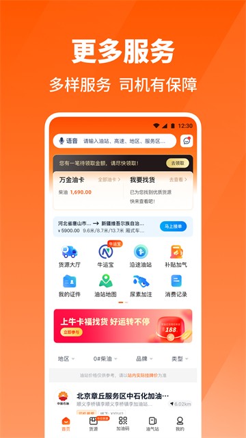 牛卡福司机