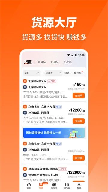 牛卡福司机