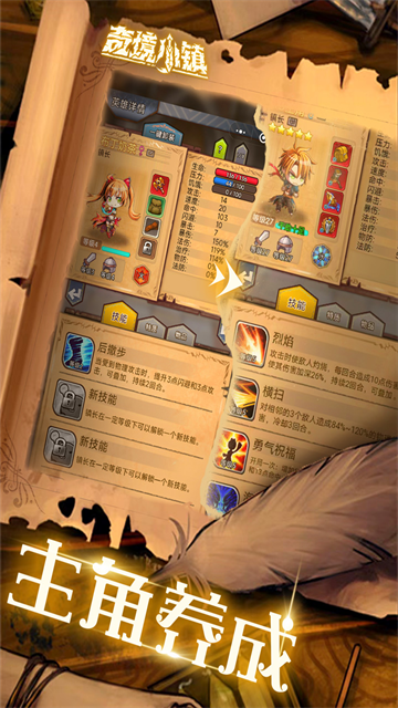 奇境小镇中文版