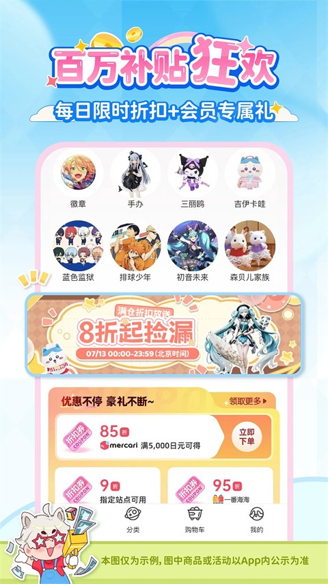 乐淘一番