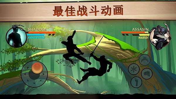暗影格斗2修改版(Shadow Fight 2)