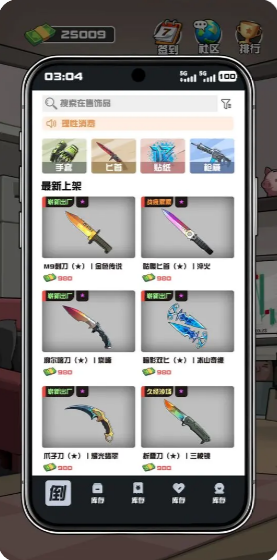 我在CS卖饰品