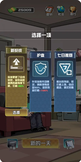 我在CS卖饰品