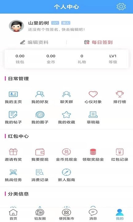 铅山人社区