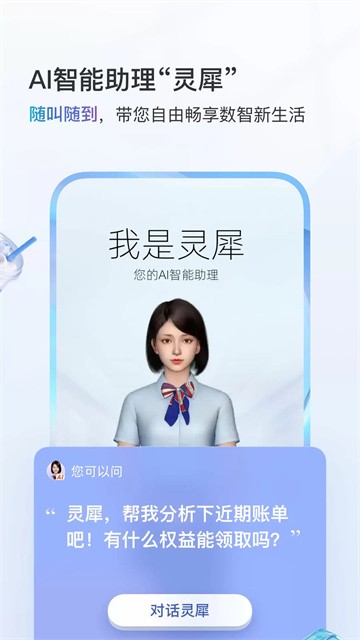 中国移动河南
