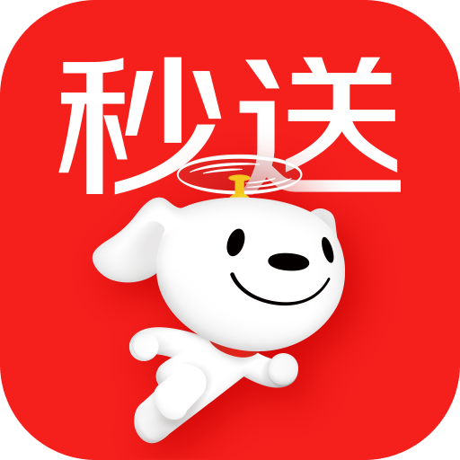 京东秒送