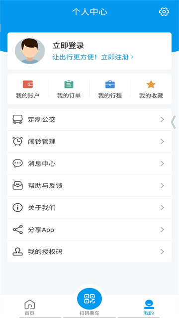 衢州公交查询