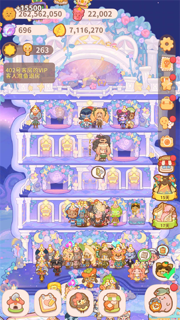 乌冬的旅店