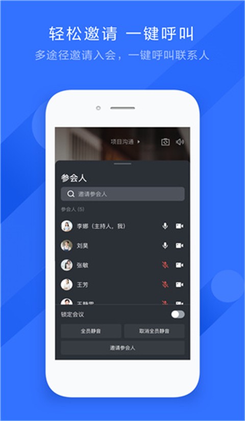 飞书会议室(Feishu Rooms)