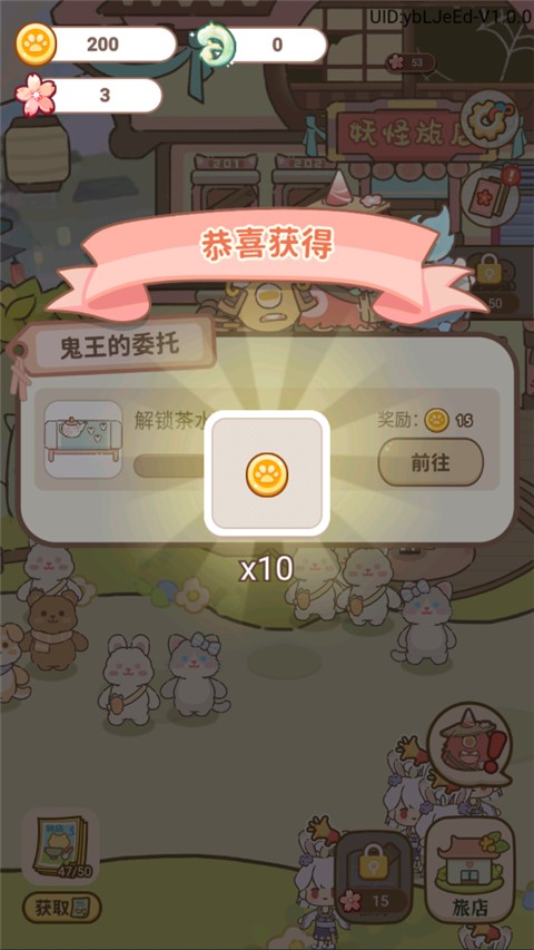 妖怪旅店