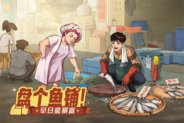 时光杂货店免费版