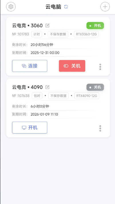 仁达云电脑