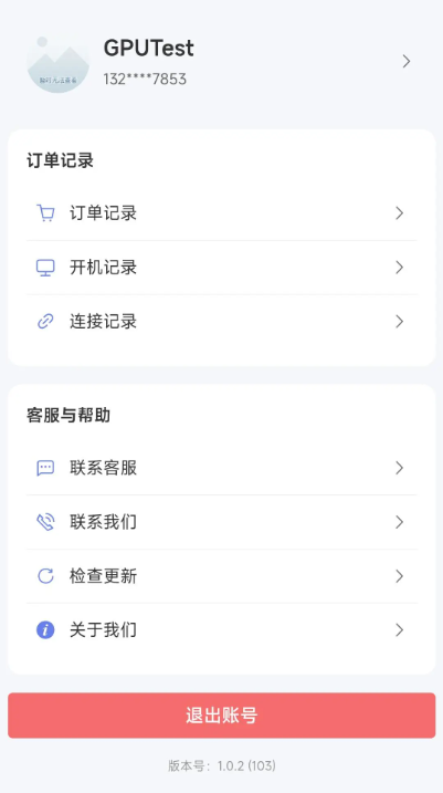 仁达云电脑