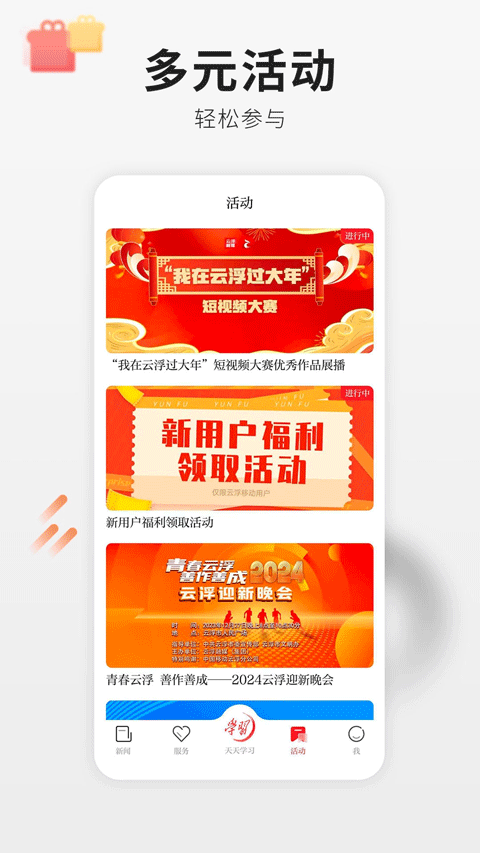 云浮通