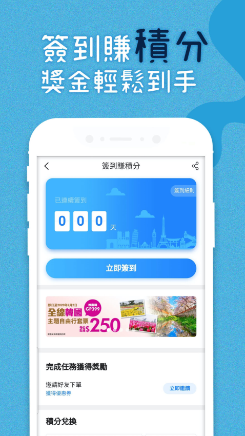 永安旅游