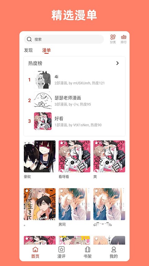 vomic漫画