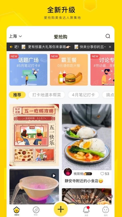 觅食蜂(XiaoShiPin)