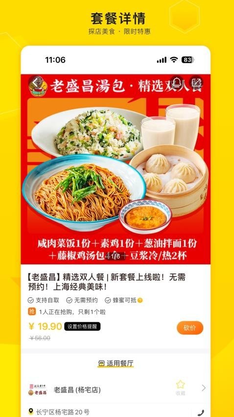 觅食蜂(XiaoShiPin)