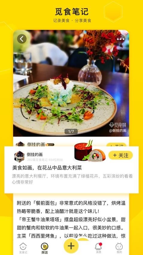 觅食蜂(XiaoShiPin)