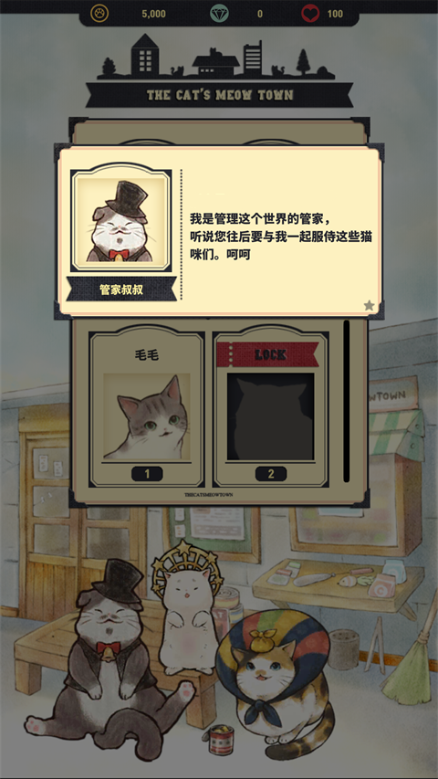 猫咪天堂中文版