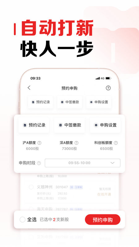 招商证券