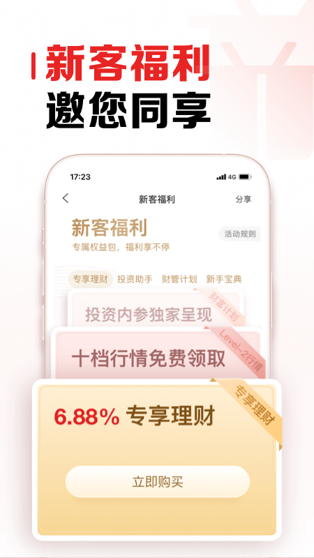 招商证券