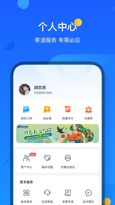 德邦快递查询单号