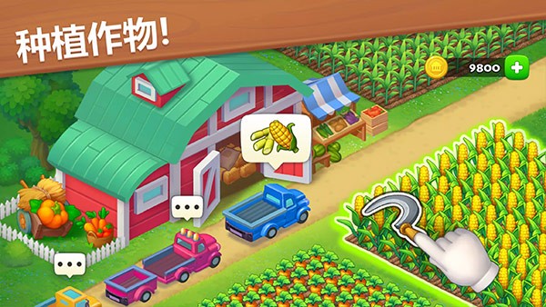 township农场