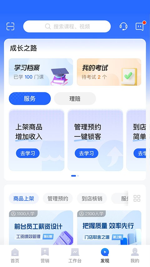 平安好伙伴