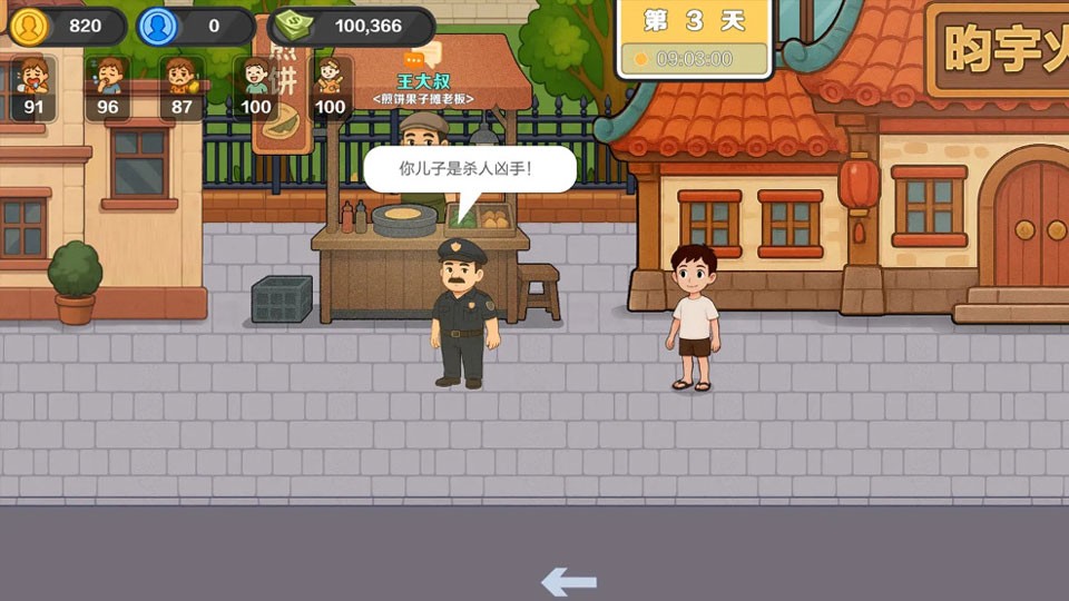 生计与沉冤