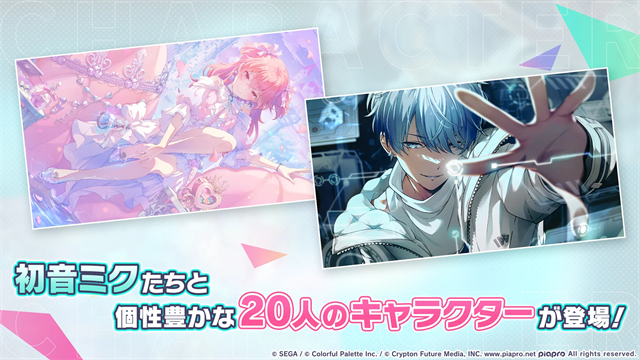 project sekai