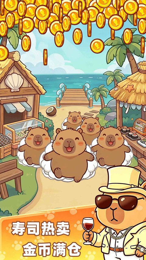 深海寿司