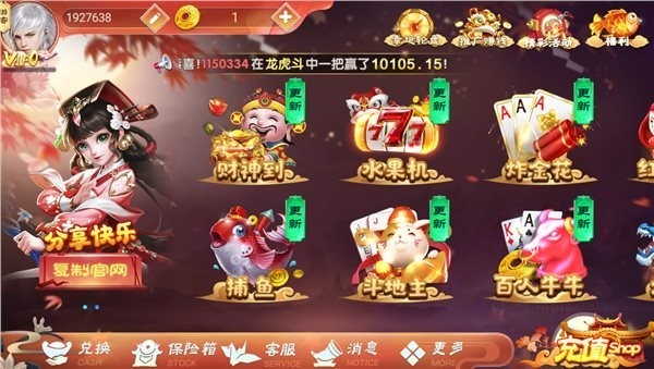 天庭娱乐最新官方版