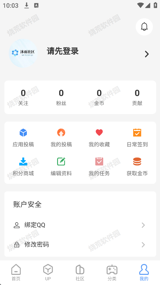 沐雨社区5.0