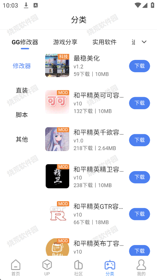 沐雨社区5.0